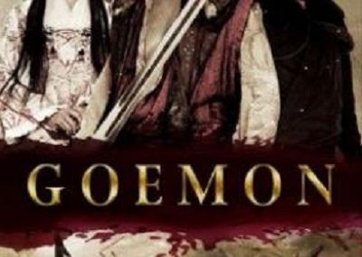 film_goemon.jpg